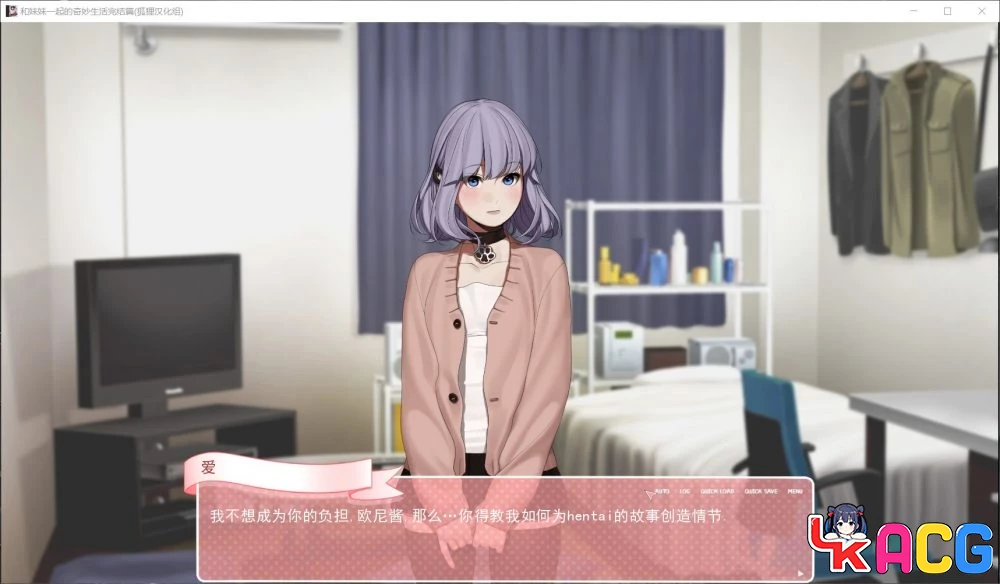【A475】和妹妹奇妙生活 - SLG汉化版 2G全CG完结