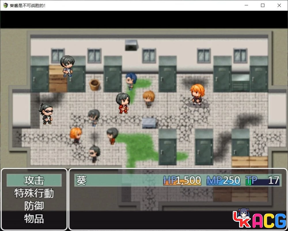 【A489】葵酱不可战胜 - 探索RPG汉化版 3.1G新内容
