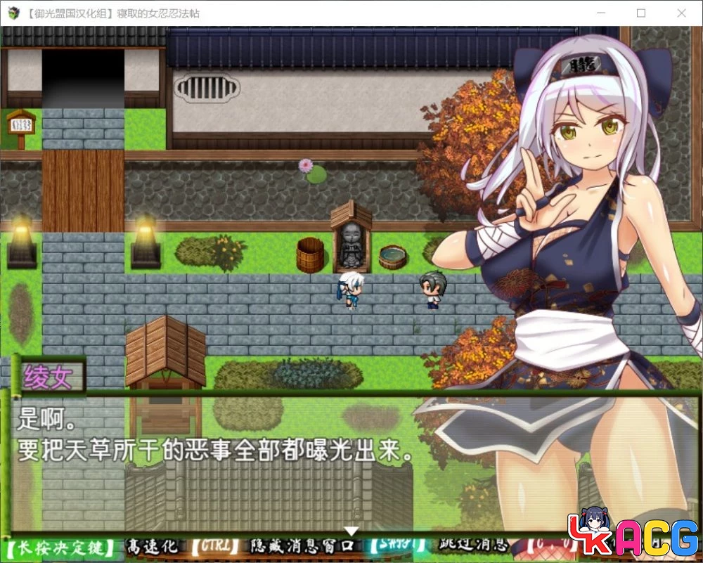 【A424】被寝取的女忍绫女 - RPG汉化版 800M忍法帖剧情