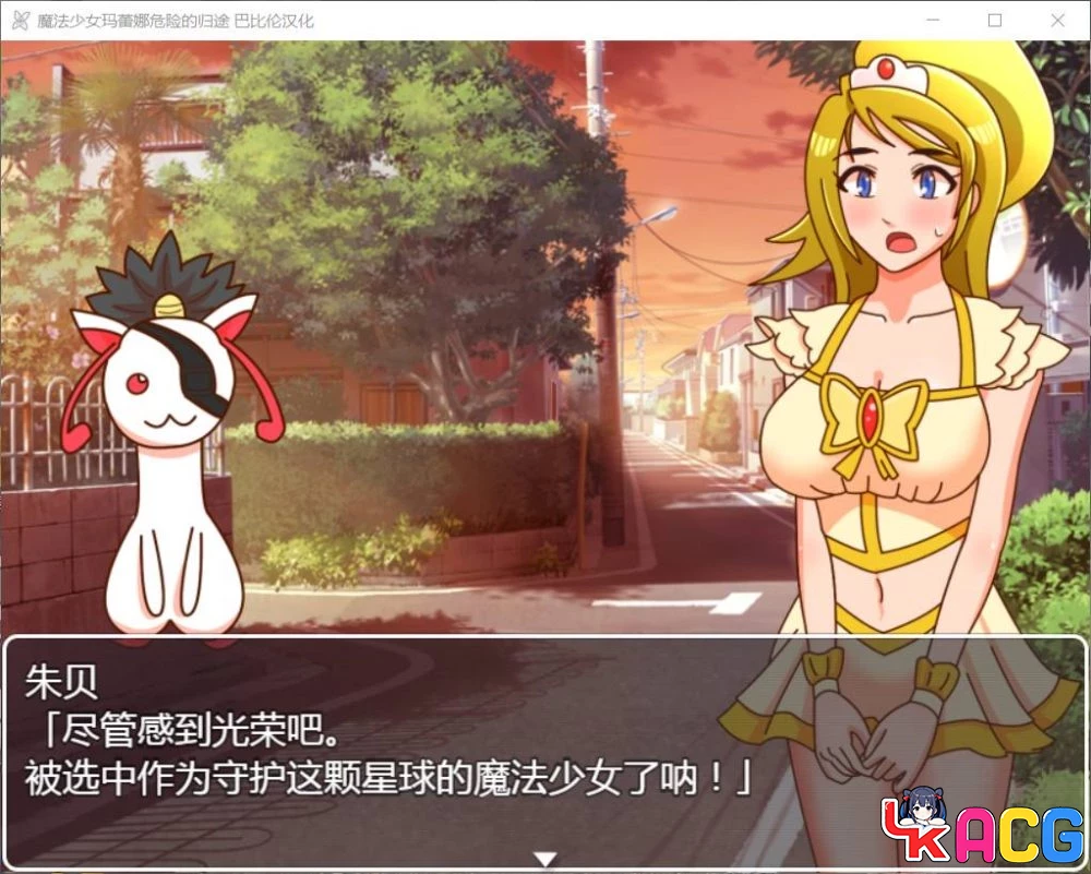 【A387】魔法少女玛蕾娜 - 神奇RPG汉化版 1G危险归途