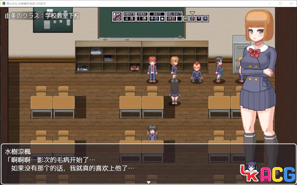 【A409】家有贵女白鸟由美 - 像素SLG支援者版 1G动态CV新汉化