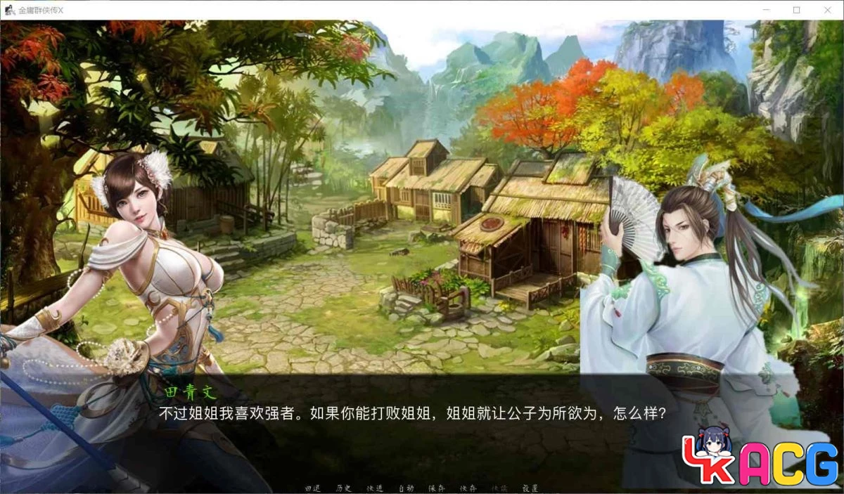【A358】金庸群侠传X Renpy V0.50 - 武侠SLG赞助版 9G重制