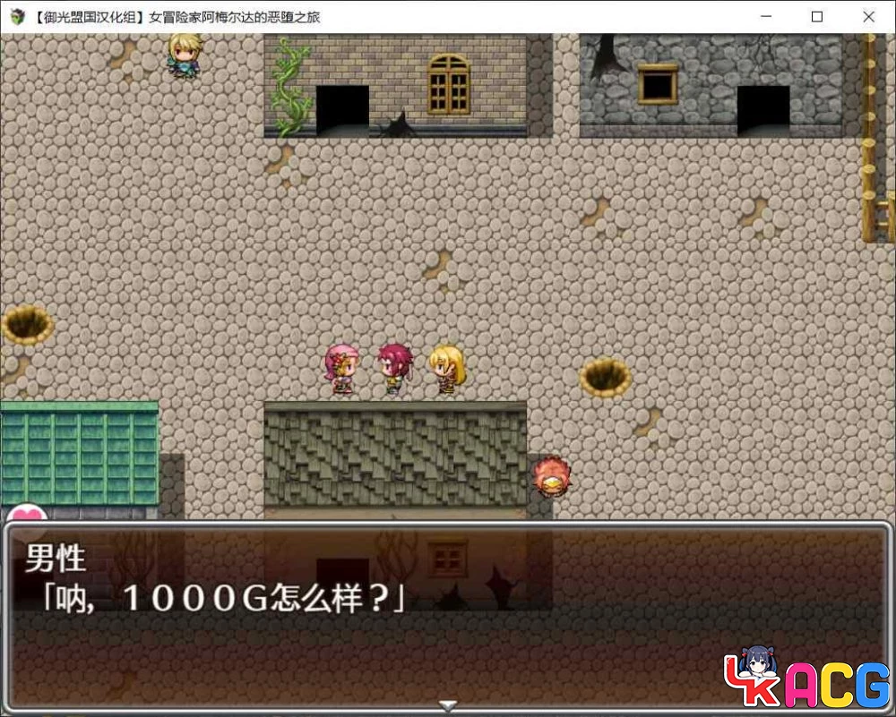 【A400】女冒险家阿梅尔达 - RPG汉化完结版 1.3G恶堕之旅