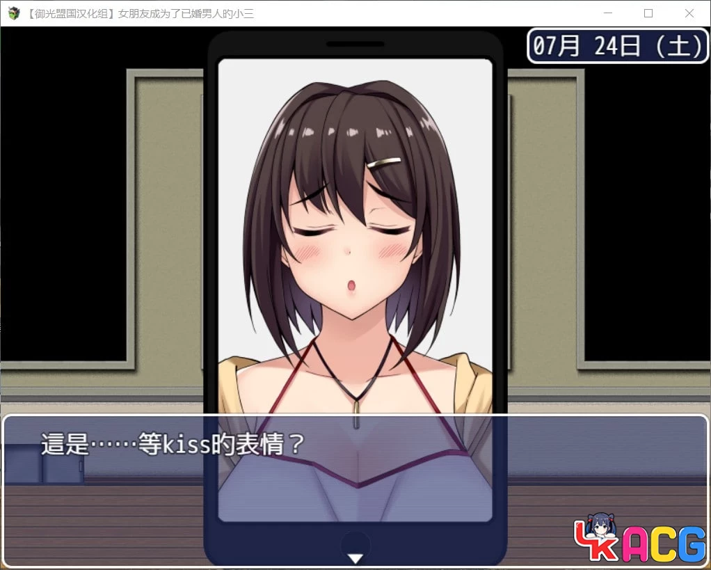 【A497】女友成为小三 - NTR-RPG汉化版 2G已婚男剧情