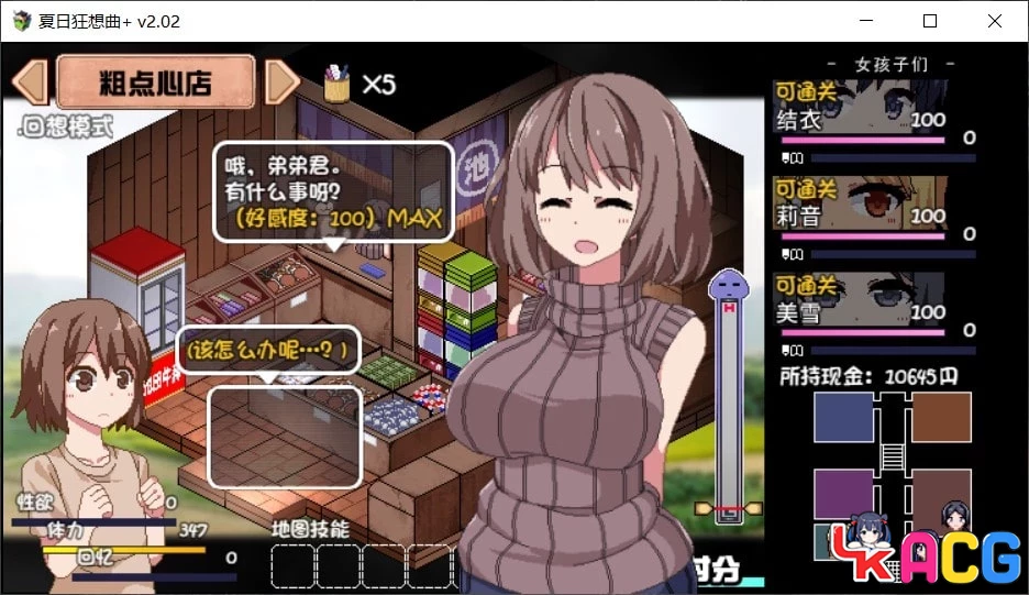 【A482】夏日狂想曲+V2.02 - 神作SLG官中版 4GDLC全存档