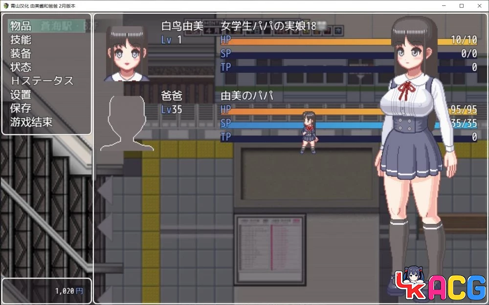【A409】家有贵女白鸟由美 - 像素SLG支援者版 1G动态CV新汉化