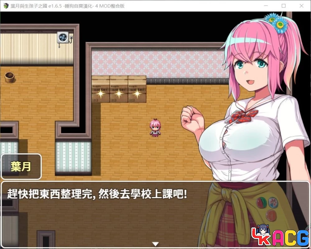 【A461】叶月与生孩之国V1.65 - RPG+SLG整合版 1G4mod
