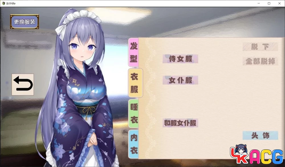 【A429】女仆LIFE同居生活 - 养成SLG汉化版 1.3G全CG