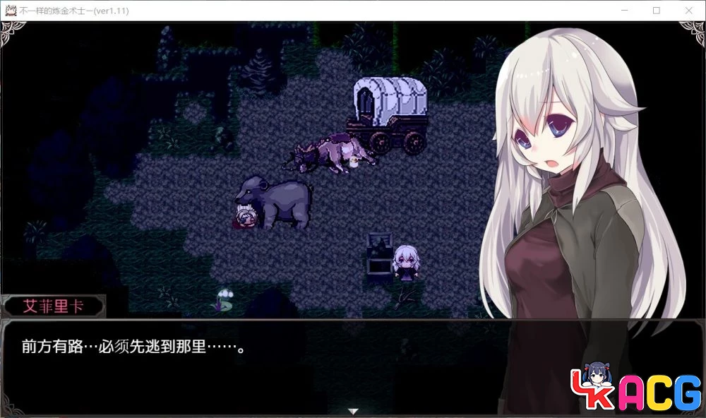 【A481】不一样炼金术师V1.11 - ARPG汉化版 3.2G新作