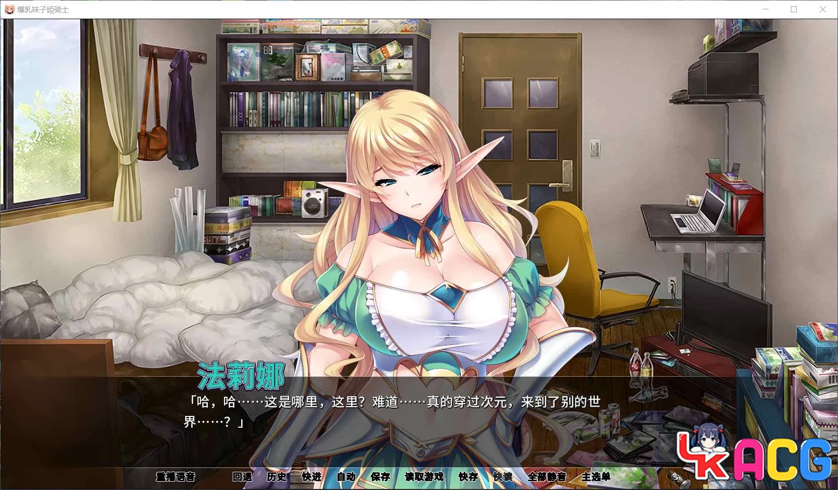 【A319】爆汝妹子姫骑士 - Miel社拔作ADV官中版 2.5G新作