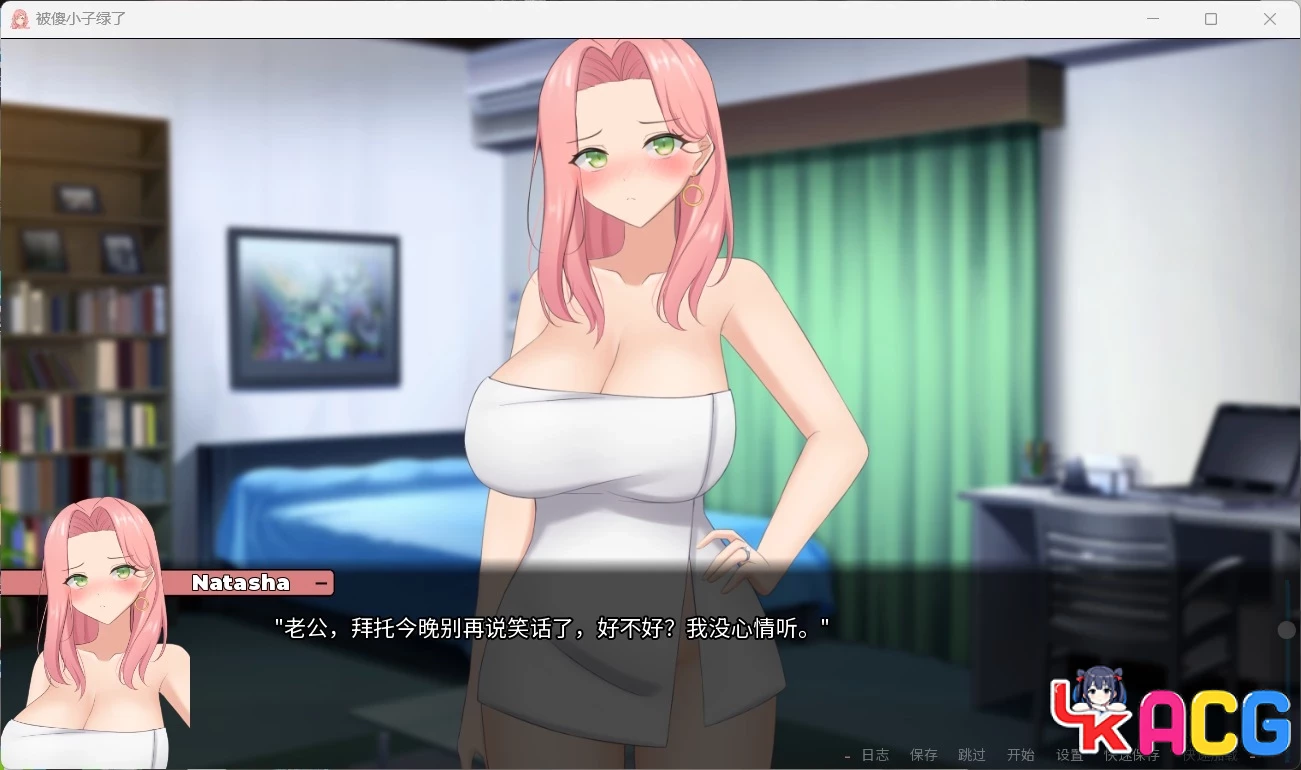 【A77】被傻小子绿了V1.0 - 日系SLG官方中文步兵版1.3G双端新作