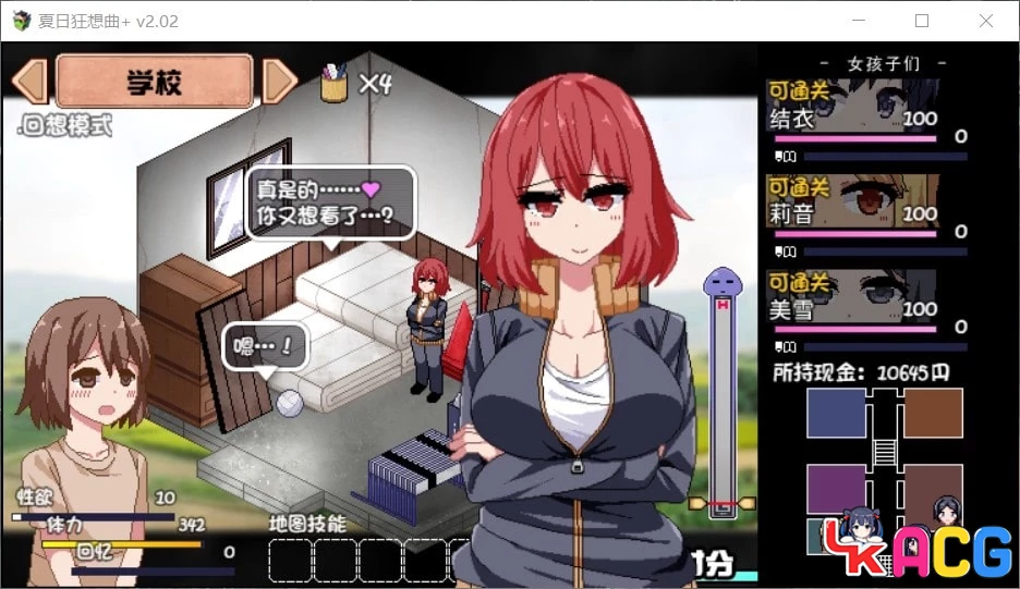【A482】夏日狂想曲+V2.02 - 神作SLG官中版 4GDLC全存档