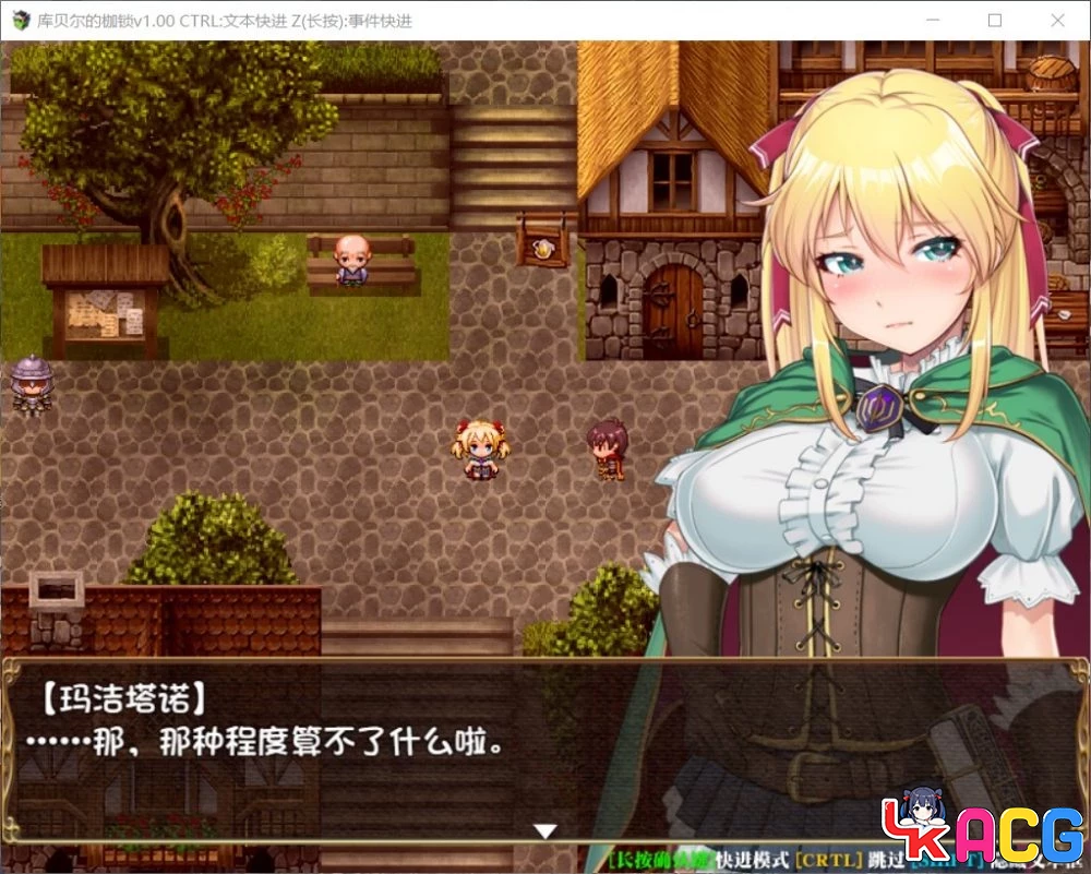 【A436】库贝尔的枷锁 - RPG官中步兵版 2.5G全CG包