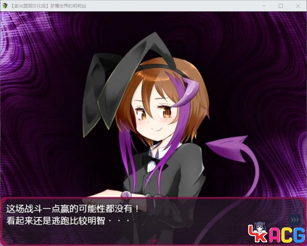 【A365】梦魇世界的莉莉丝V4.0 - 对战RPG汉化版 3.4G全CG