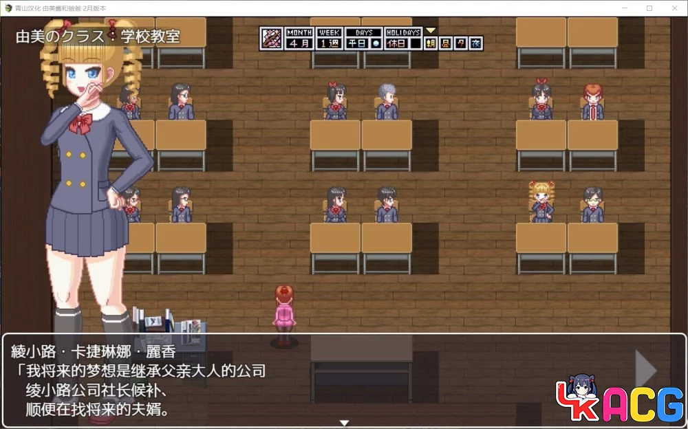 【A409】家有贵女白鸟由美 - 像素SLG支援者版 1G动态CV新汉化