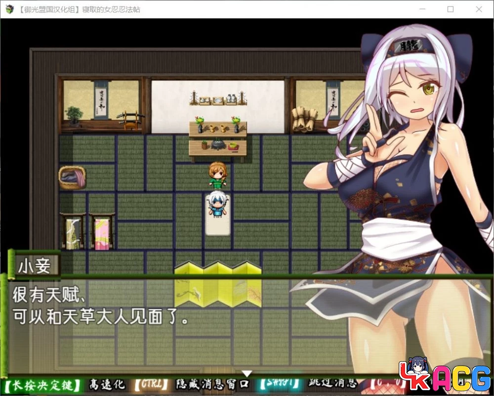 【A424】被寝取的女忍绫女 - RPG汉化版 800M忍法帖剧情