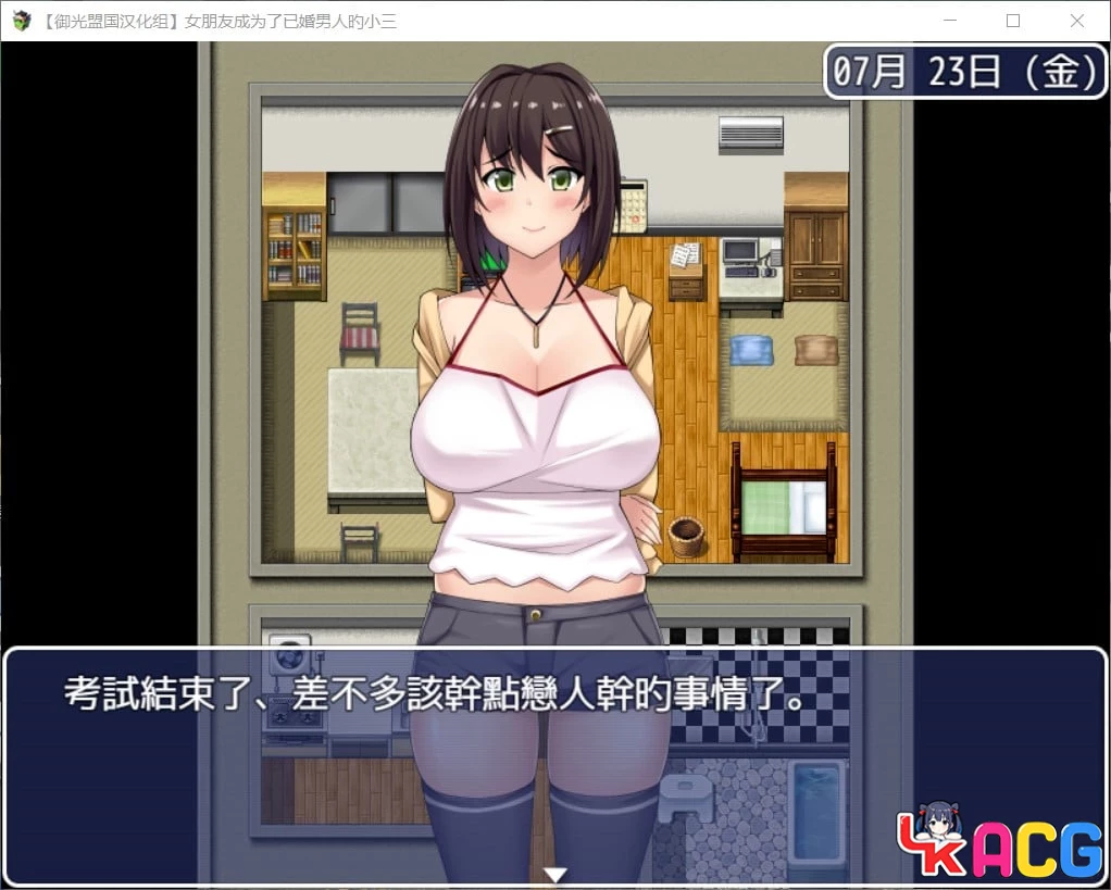 【A497】女友成为小三 - NTR-RPG汉化版 2G已婚男剧情