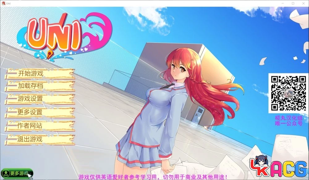 【A423】大学生活Uni V30.87 - 高自由SLG汉化版 3G作弊更新