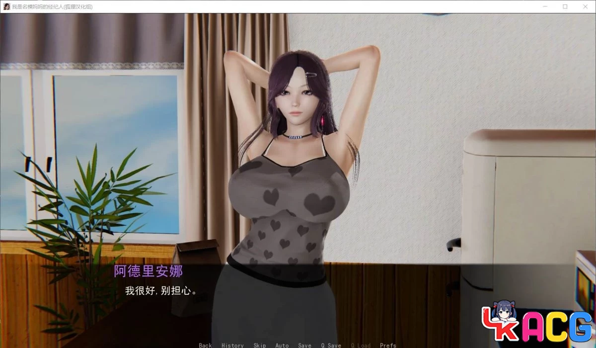 【A364】我是名模母亲经纪人V1.50 - 国风SLG汉化版 9.7G全CG