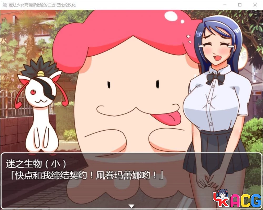 【A387】魔法少女玛蕾娜 - 神奇RPG汉化版 1G危险归途