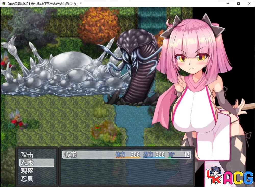 【A460】绝对服从下忍考试 - RPG汉化版 1G完结RBQ