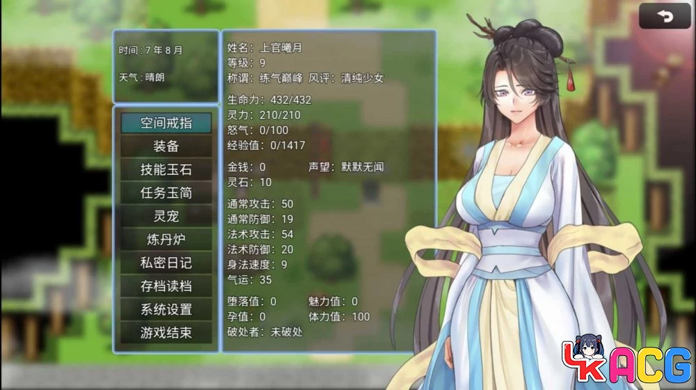 【A385】绯色修仙录V0.2971 - 国人RPG官中版 1G步兵新作
