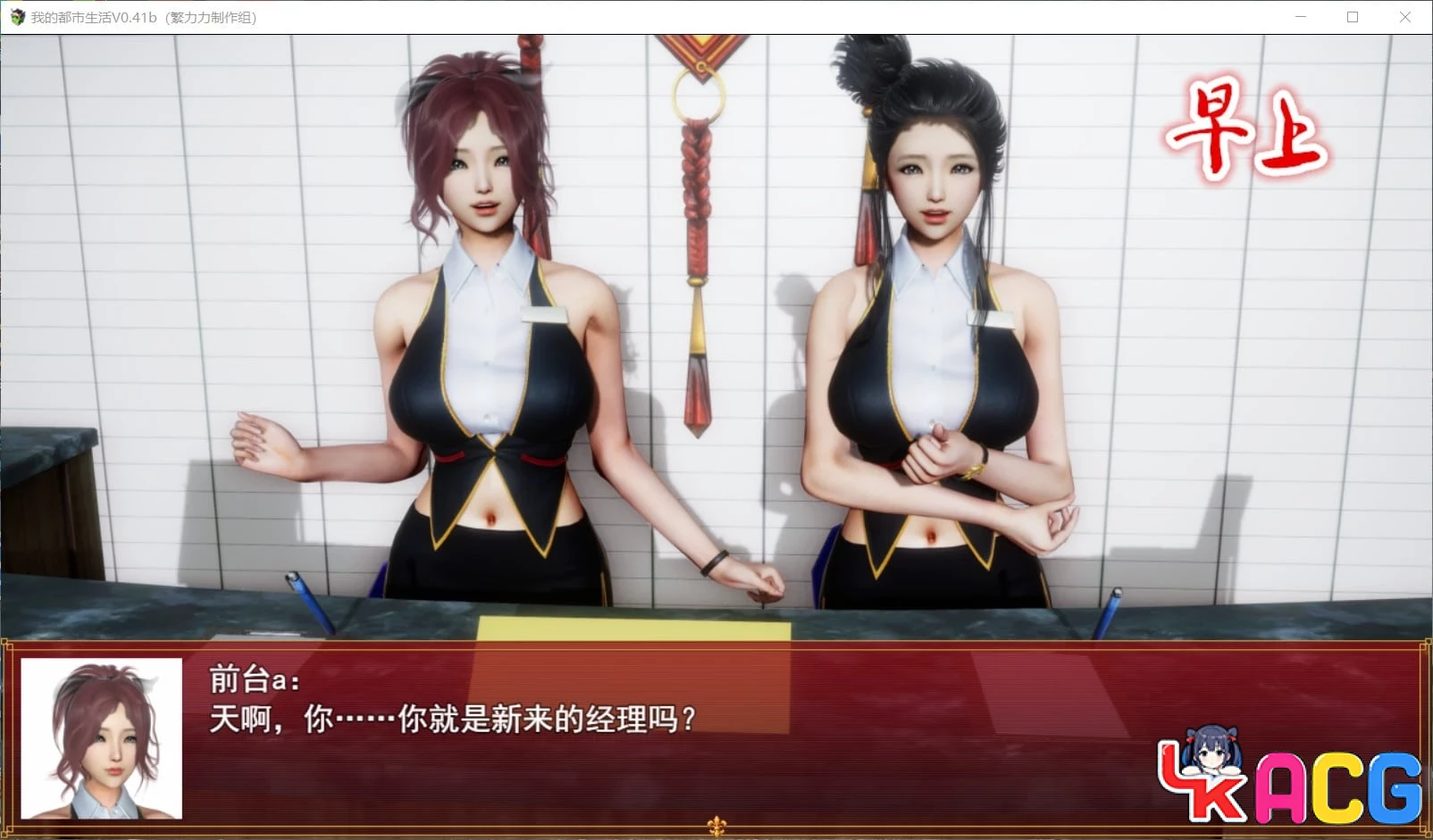 【A495】我的都市生活V0.41B - 国产RPG修复版 5G正式