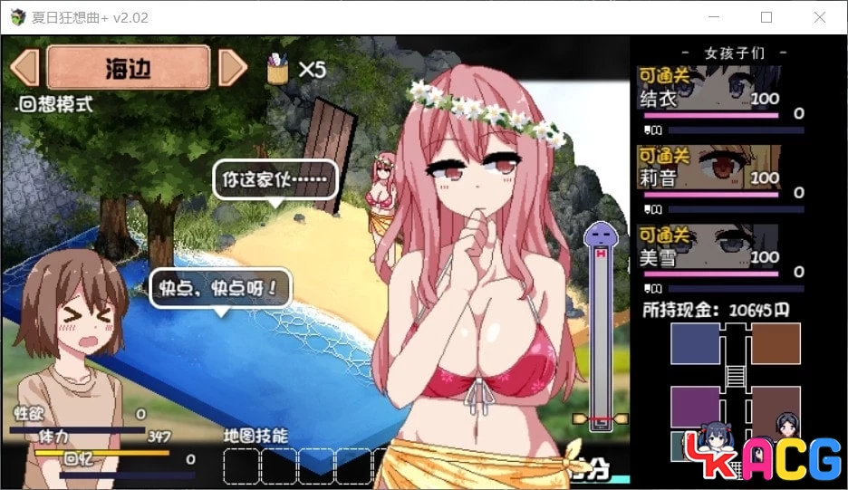【A482】夏日狂想曲+V2.02 - 神作SLG官中版 4GDLC全存档
