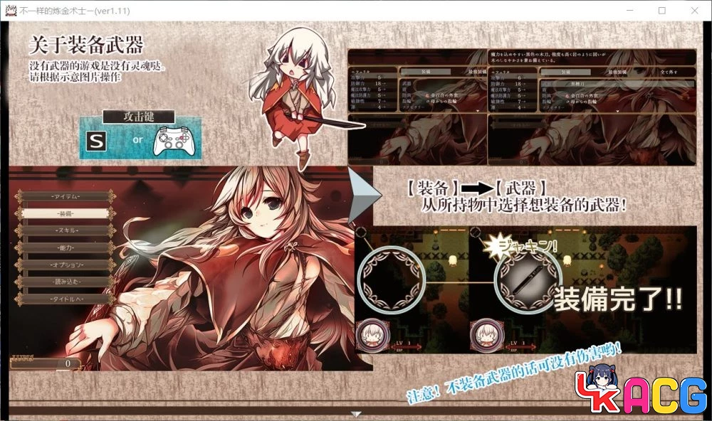 【A481】不一样炼金术师V1.11 - ARPG汉化版 3.2G新作