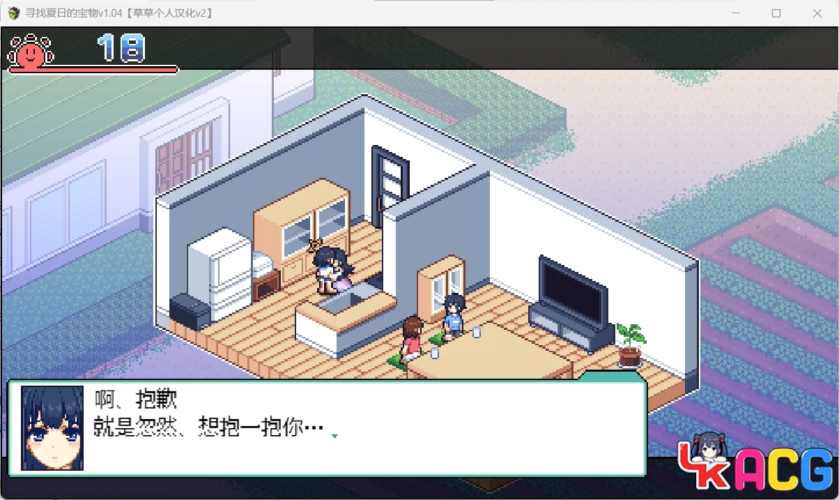 【A96】寻找夏日宝物Ver1.04 - 像素SLG精校汉化版1.3G全CG