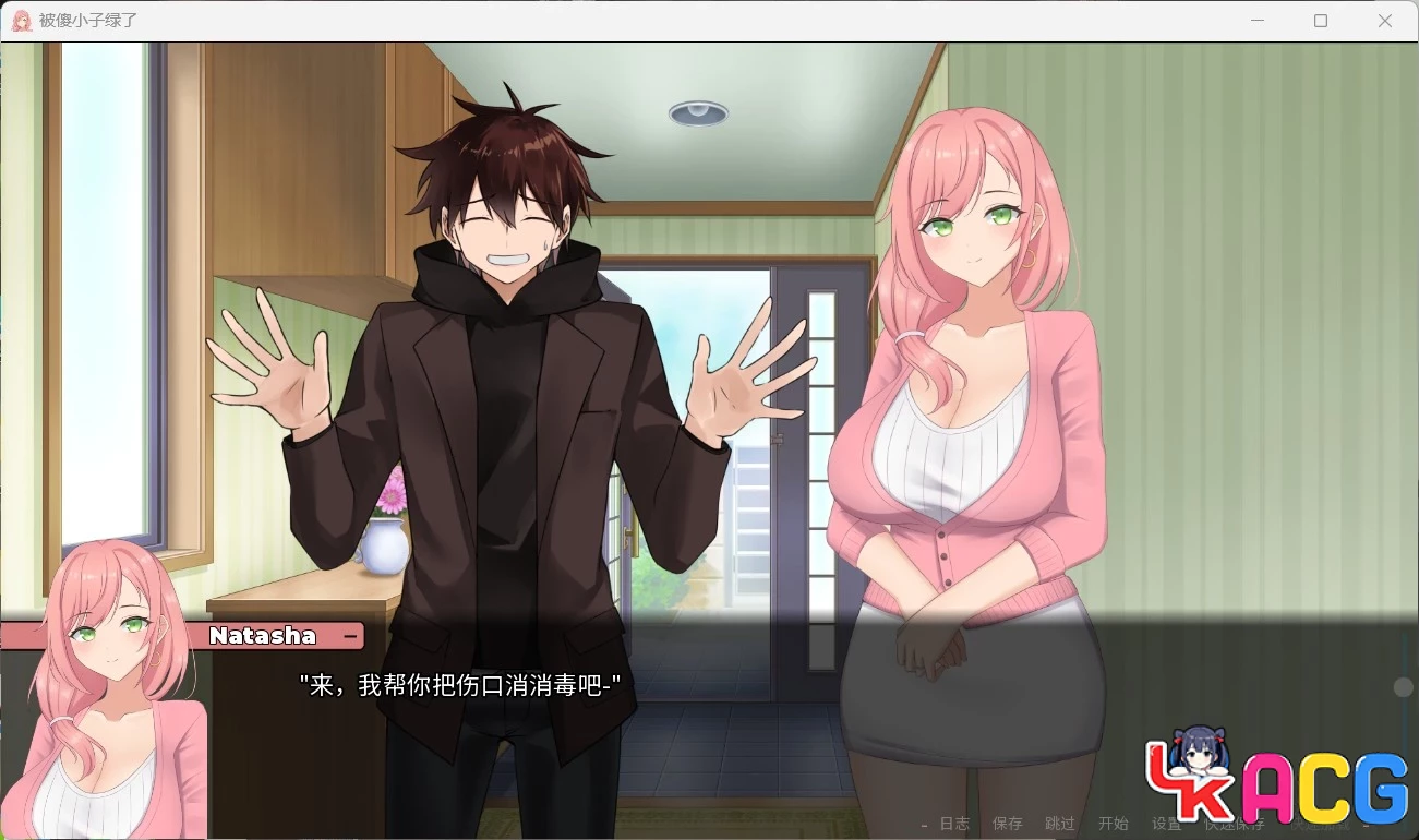 【A77】被傻小子绿了V1.0 - 日系SLG官方中文步兵版1.3G双端新作