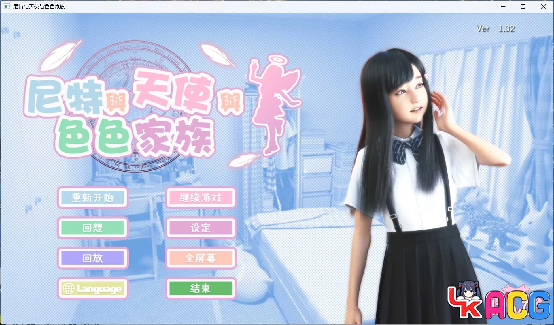 【A30】尼特与天使V1.34H - 3D互动SLG官方中文步兵版7.6G全回想