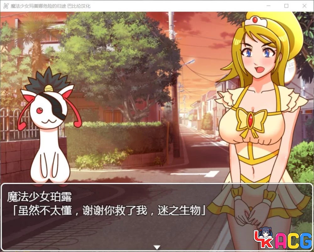 【A387】魔法少女玛蕾娜 - 神奇RPG汉化版 1G危险归途