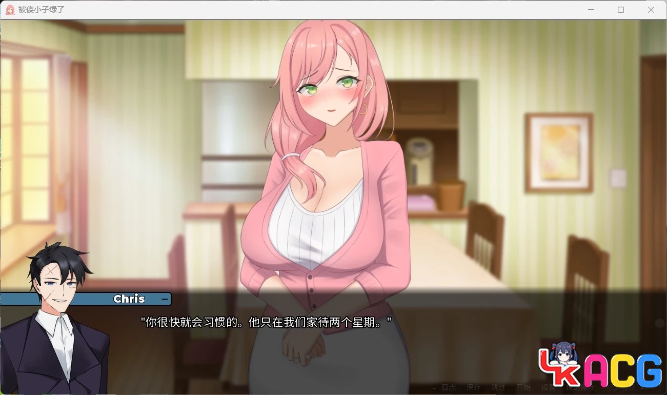 【A77】被傻小子绿了V1.0 - 日系SLG官方中文步兵版1.3G双端新作
