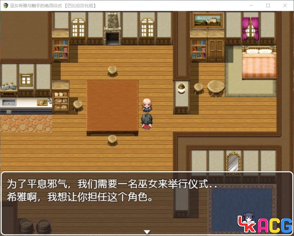 【A438】巫女希雅触手仪式 - RPG双版本汉化 1.7G新作