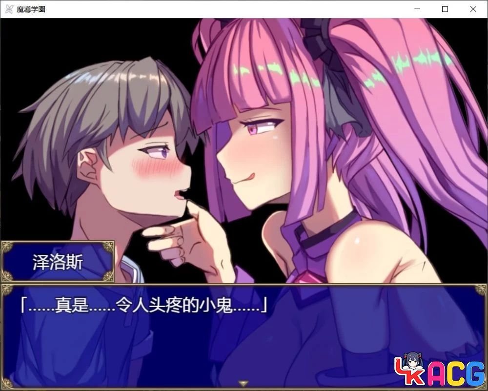 【A389】魔導学園 - 大型RPG汉化版 3G全动态全CV回想