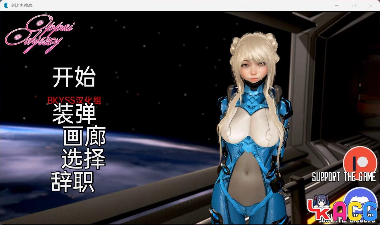 【A200】欧派奥德赛Ver0.39x - 互动SLG完整汉化版 6.1G全CG