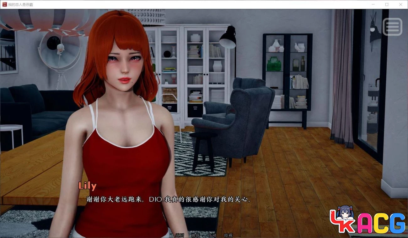【A352】我的恋人是恶霸第三章 - 欧美SLG精翻版 900M全CG