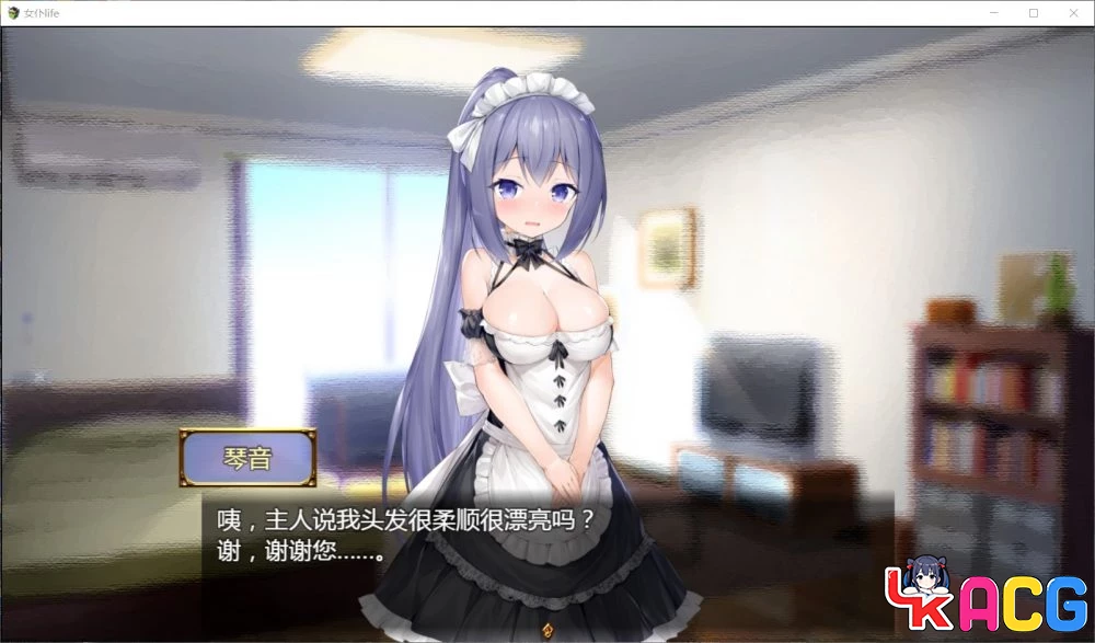 【A429】女仆LIFE同居生活 - 养成SLG汉化版 1.3G全CG