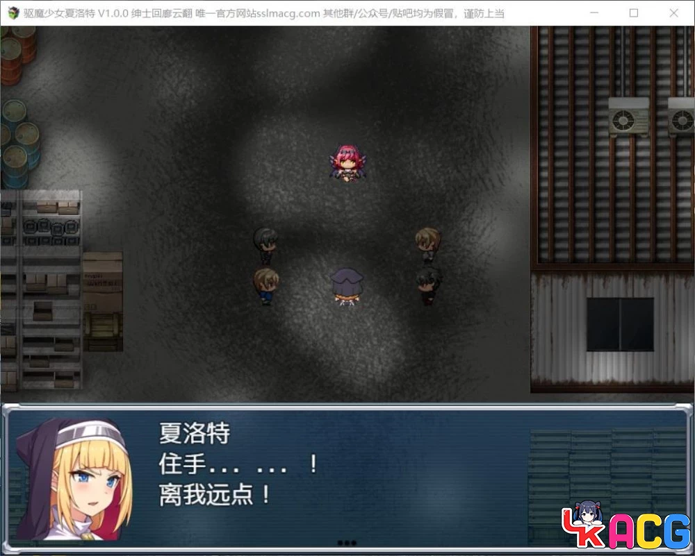 【A402】拔魔少女夏洛特V1.00 - 恶堕RPG云润色版 2G全CV新汉化内容