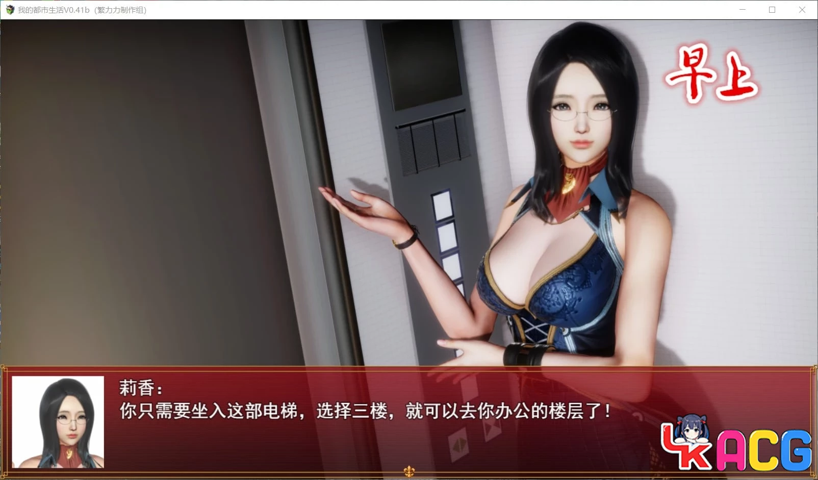 【A495】我的都市生活V0.41B - 国产RPG修复版 5G正式