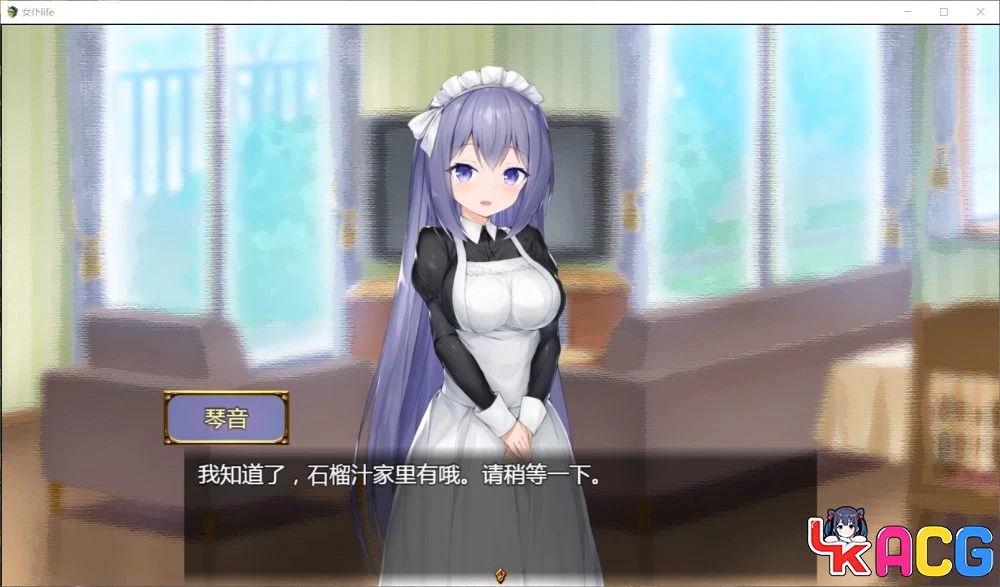 【A429】女仆LIFE同居生活 - 养成SLG汉化版 1.3G全CG