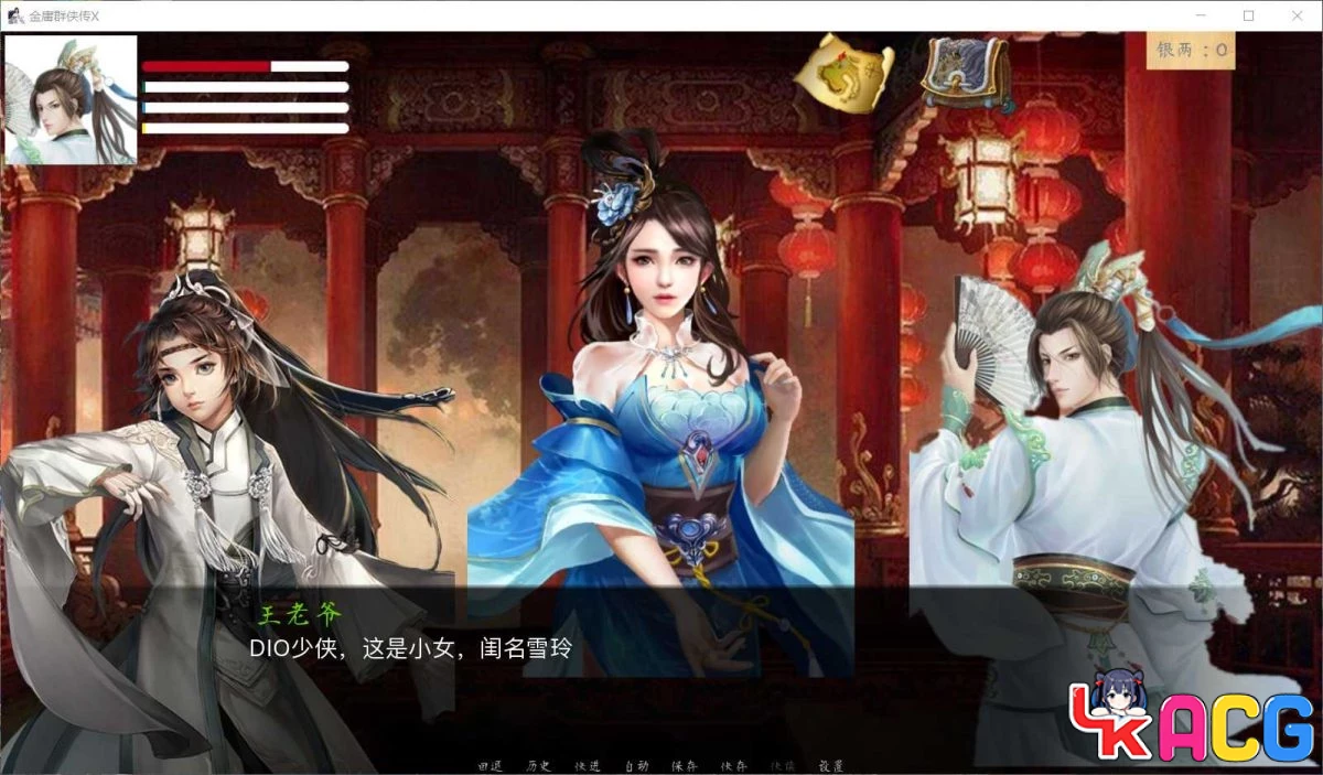 【A358】金庸群侠传X Renpy V0.50 - 武侠SLG赞助版 9G重制