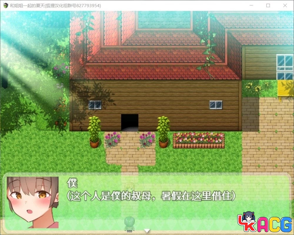【A493】和姐姐的夏天 - 探索RPG汉化版 1.5G完结