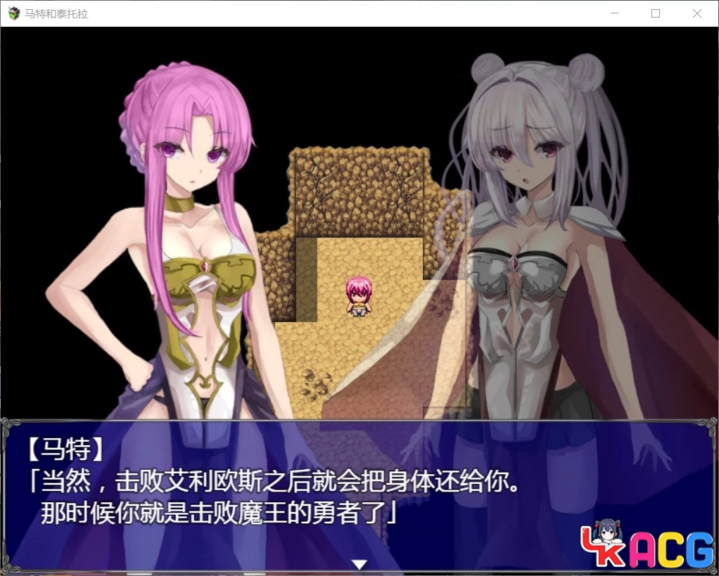 【A360】马特和泰托拉 - RPG精翻汉化版 1.7G全CG内容更新
