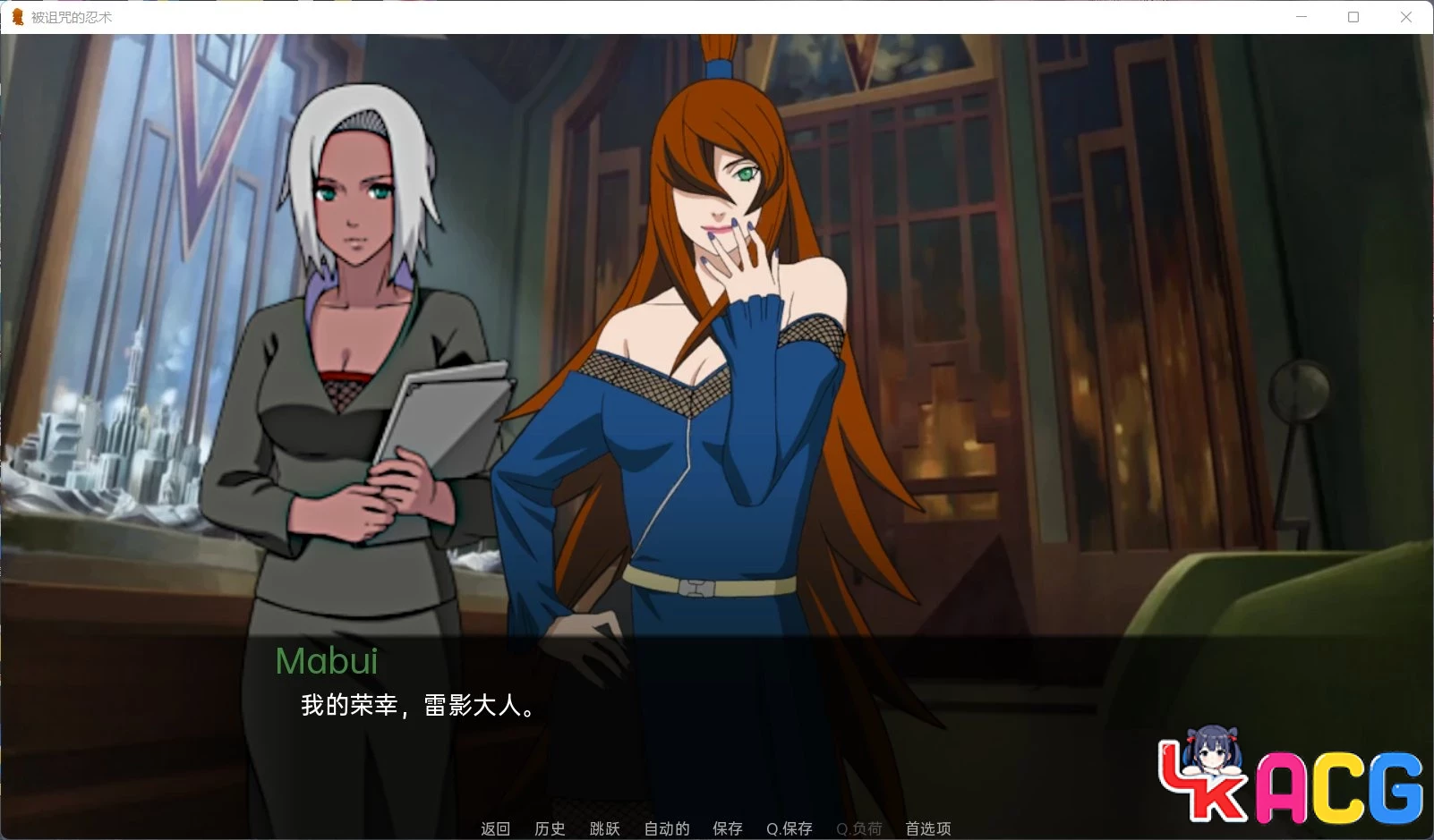 火影：被诅咒的忍术0.5.1 - 火影同人SLG汉化版 500M全CG【A288】
