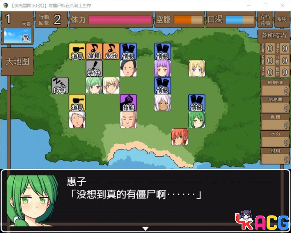 【A455】与僵尸娘荒岛生存 - 探索RPG汉化版 1.2G完结