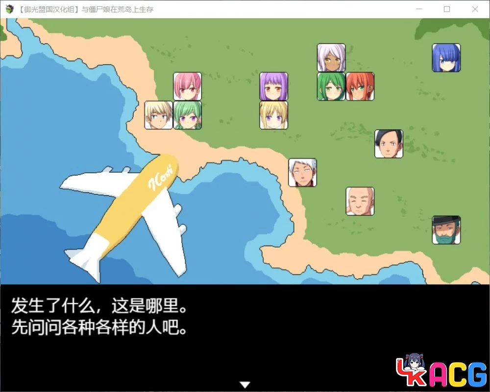 【A455】与僵尸娘荒岛生存 - 探索RPG汉化版 1.2G完结