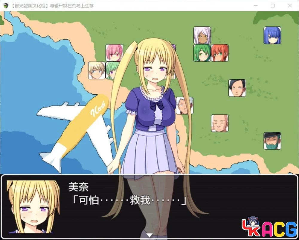 【A455】与僵尸娘荒岛生存 - 探索RPG汉化版 1.2G完结