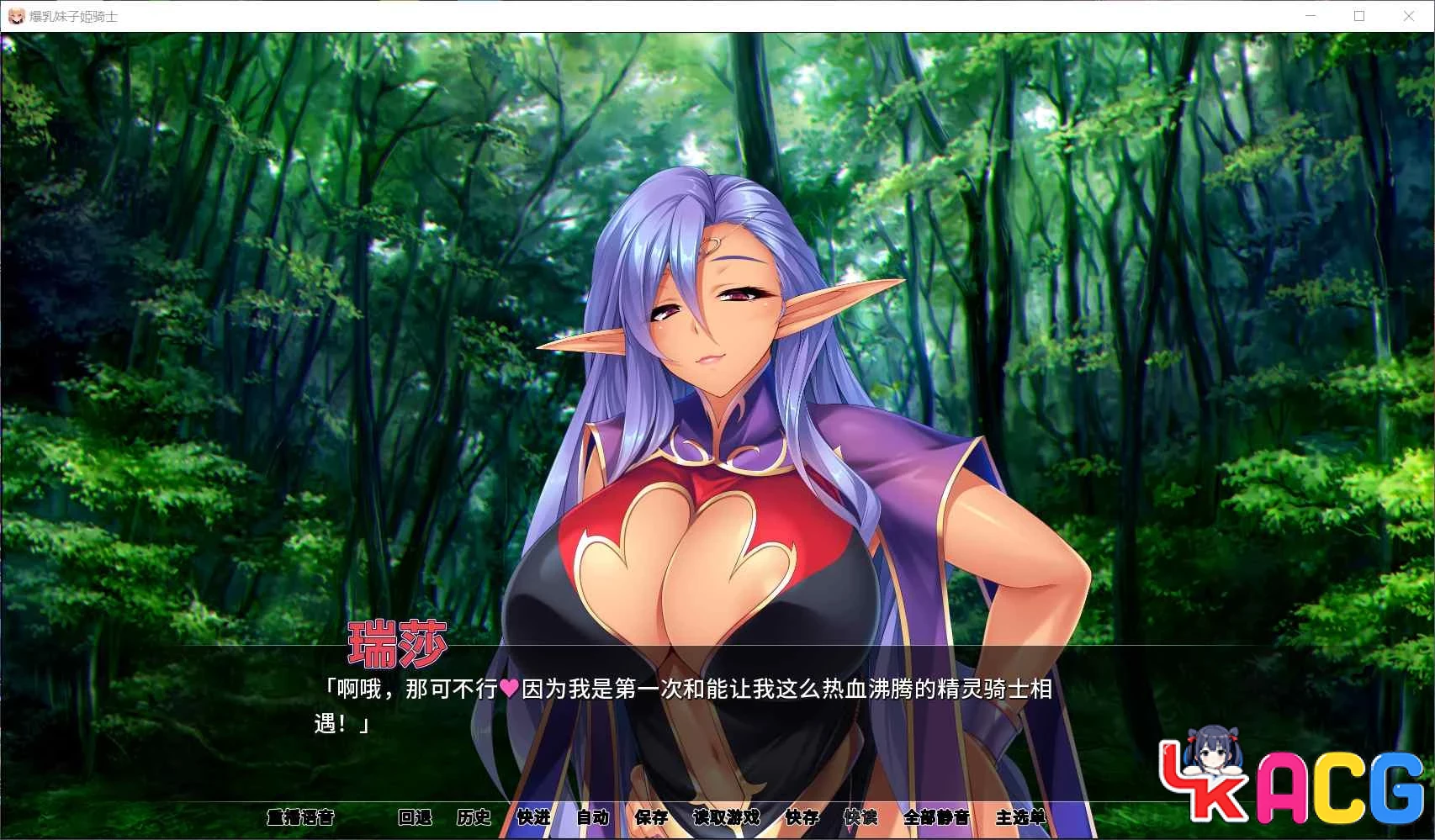 【A319】爆汝妹子姫骑士 - Miel社拔作ADV官中版 2.5G新作